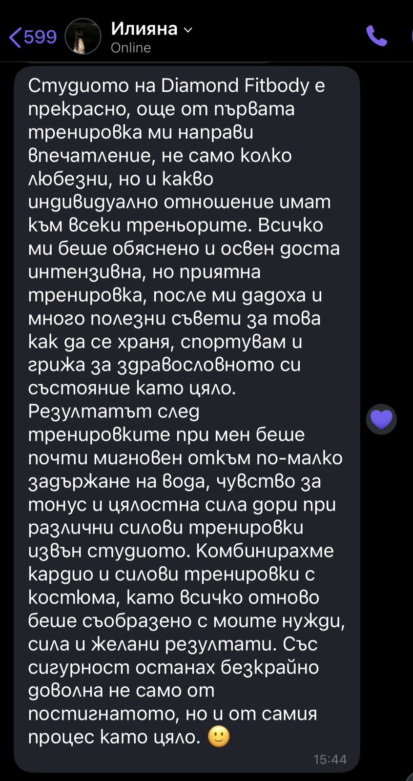 резултат