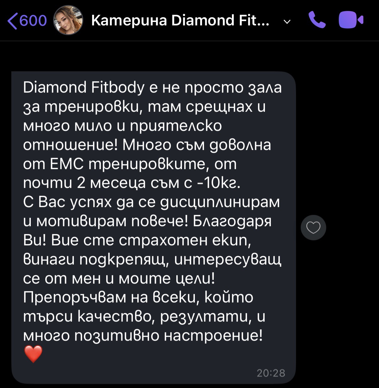 резултат
