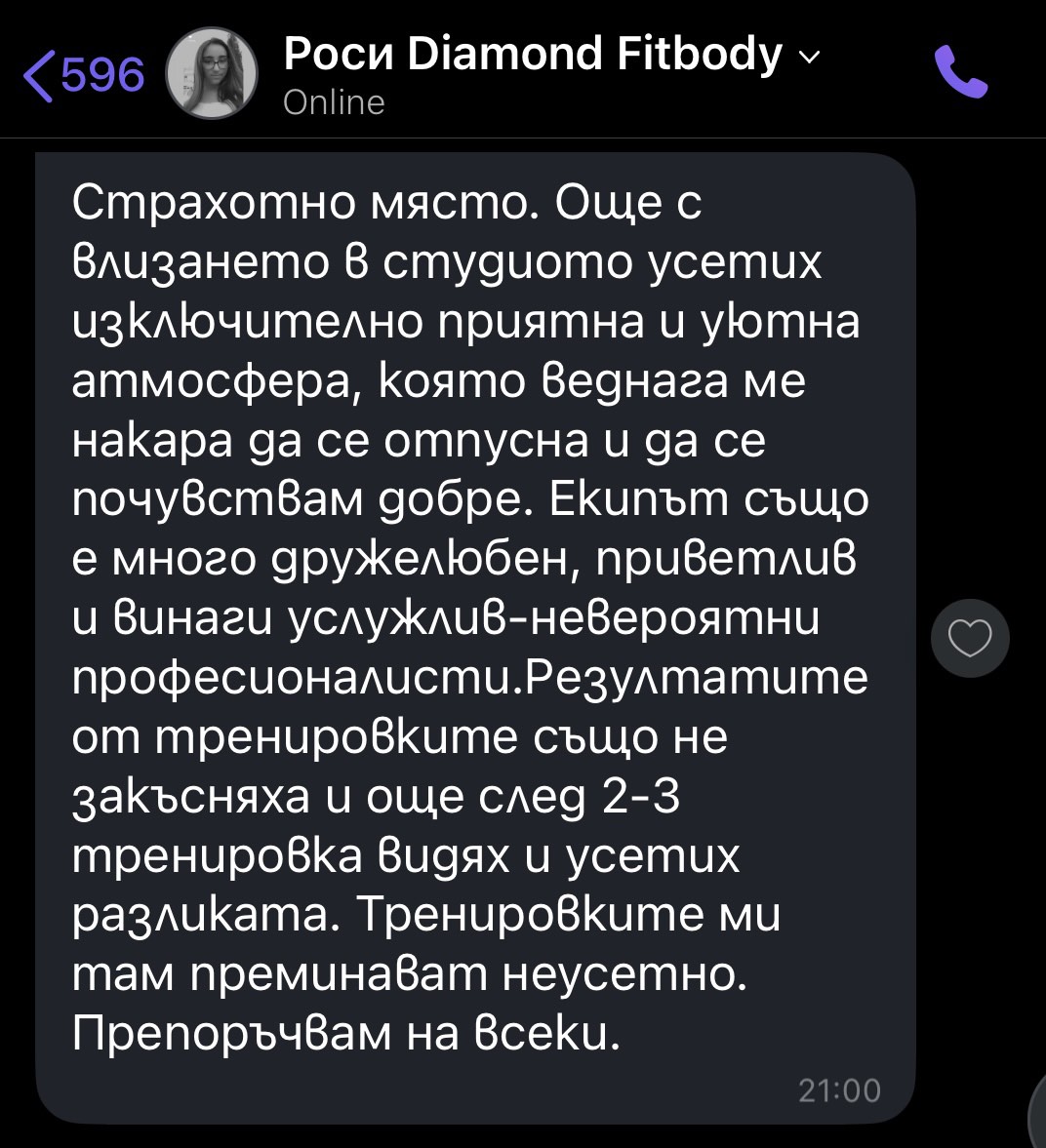 резултат